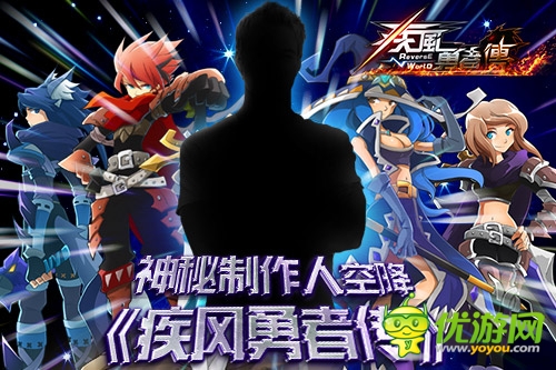 波斯王子制作者加盟 督戰(zhàn)《疾風勇者傳》公測
