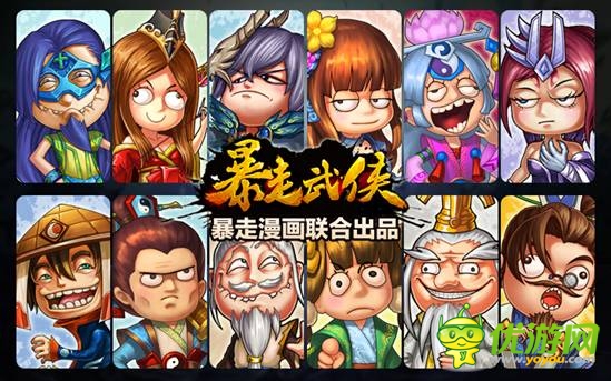 粉絲熱盼 《暴走武俠》安卓版明日全民封測(cè)