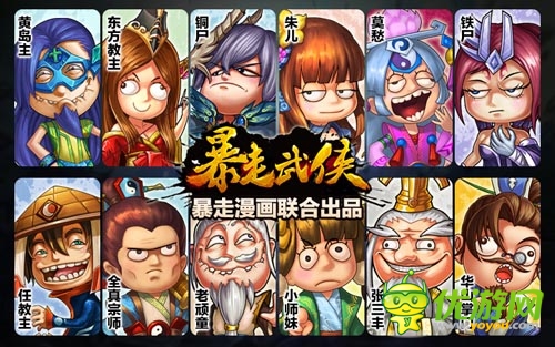 根本停不下來 《暴走武俠》今日11點(diǎn)開啟首測(cè)
