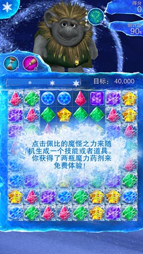 冰封冒險(xiǎn) 《冰雪奇緣：繽紛樂》開啟奇幻旅程