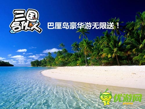 劉雨欣版絕美貂蟬 《三國合伙人》今日火爆公測