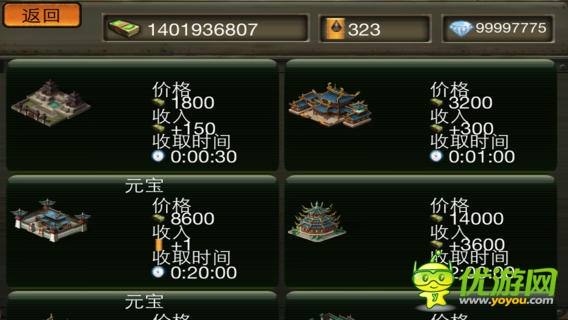 三國傳奇截圖