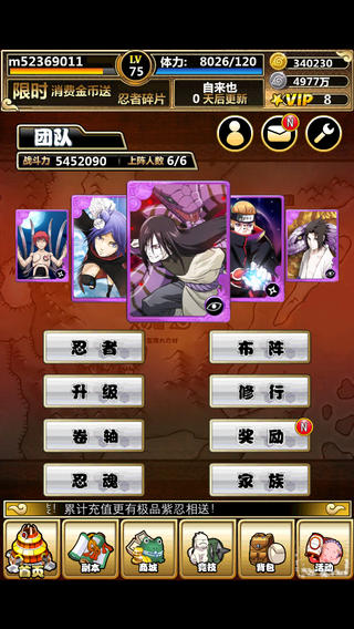 忍者傳說(shuō)截圖欣賞