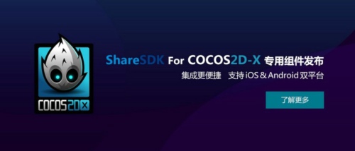 CocoaChina開發(fā)者大會獲ARM等企業(yè)支持