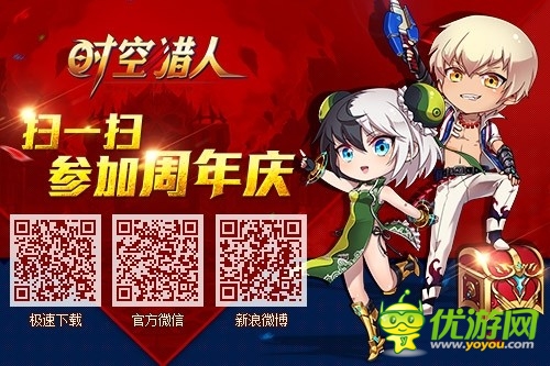 《時空獵人》國服周年慶 玩家齊祝生日快樂