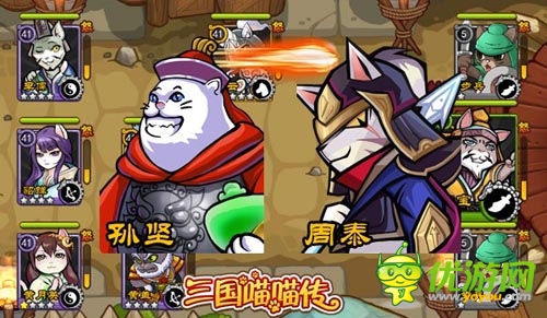當代男人比拼 《三國喵喵傳》硬漢猛將大丈夫