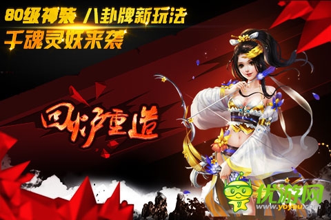 《醉西游手機版》新服妖媚白骨今日火爆開啟