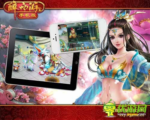 《醉西游手機版》新服妖媚白骨今日火爆開啟