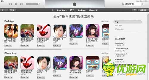 IOS榜前五《格斗江湖》遭下架 是否被封殺？