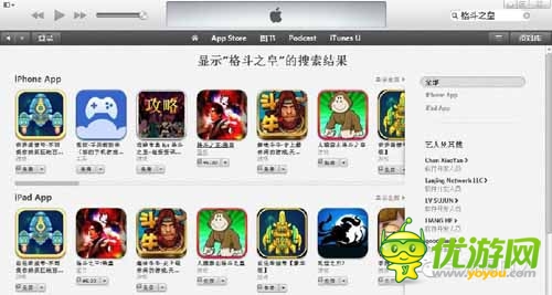 IOS榜前五《格斗江湖》遭下架 是否被封殺？