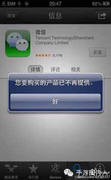 IOS榜前五《格斗江湖》遭下架 是否被封殺？