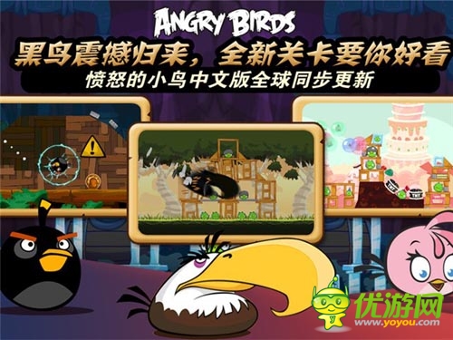 《憤怒的小鳥（中文版）》首月上線下載破億