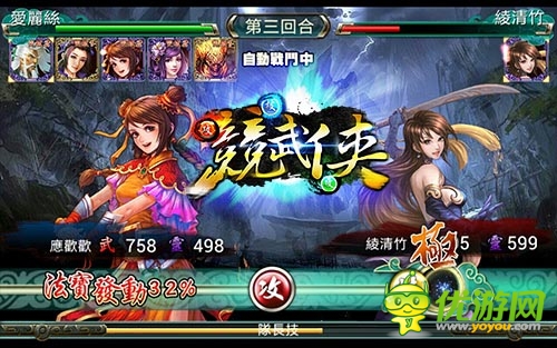 首款節(jié)奏卡牌手游 《競武俠》游戲情報(bào)搶先看