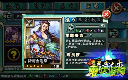 首款節(jié)奏卡牌手游 《競武俠》游戲情報(bào)搶先看