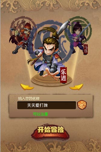 創(chuàng)新德州RPG卡牌手游 《天天愛(ài)打牌》游戲評(píng)測(cè)