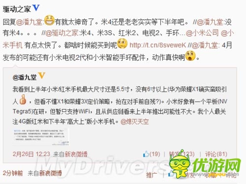 小米這是神速??！小米電視2代、智能手環(huán)首爆