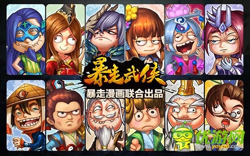 毀你三觀《暴走武俠》坑爹武俠惡搞宣傳片發(fā)布