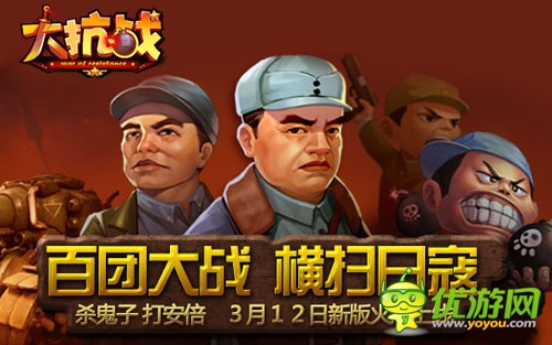《大抗戰(zhàn)》主策江輝專訪：安倍變身BOSS遭群毆