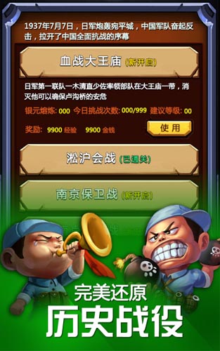 《大抗戰(zhàn)》主策江輝專訪：安倍變身BOSS遭群毆