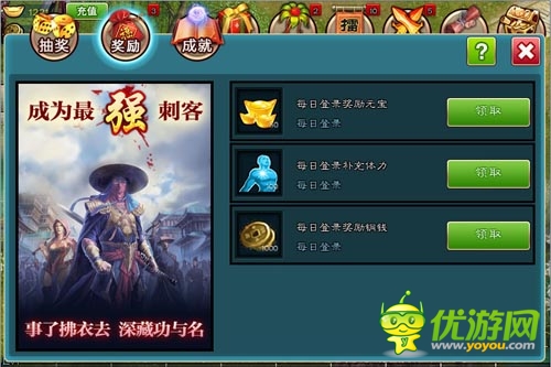 變身黑衣飛檐走壁 《刺客》游戲評測
