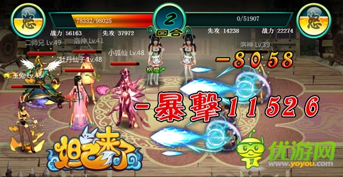 戰(zhàn)斗同時調戲妹紙 《妲己來了》英勇戰(zhàn)場顯實力