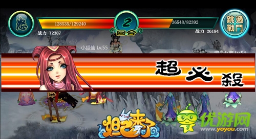 戰(zhàn)斗同時調戲妹紙 《妲己來了》英勇戰(zhàn)場顯實力