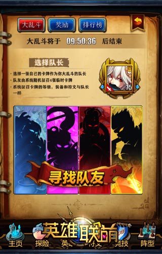 完勝大長(zhǎng)腿妹紙 《英雄聯(lián)萌》基情大亂斗
