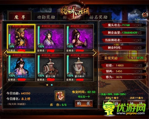 傲嬌BOSS愛(ài)賣(mài)萌 《格斗江湖》魔尊B(yǎng)OSS搶先看