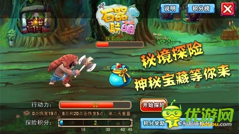 風(fēng)起云涌待何時(shí) 《石器聯(lián)萌》家族新版火爆來(lái)襲
