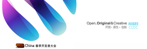 手游開發(fā)者的盛宴 眾星閃耀CocoaChina大會