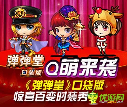 成就彈王 《彈彈堂》口袋版新手快速升級訓練營