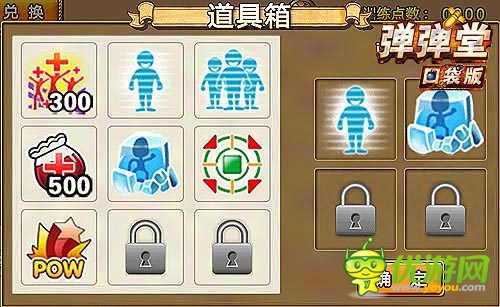 成就彈王 《彈彈堂》口袋版新手快速升級訓練營