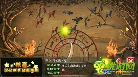 石器聯(lián)萌截圖欣賞