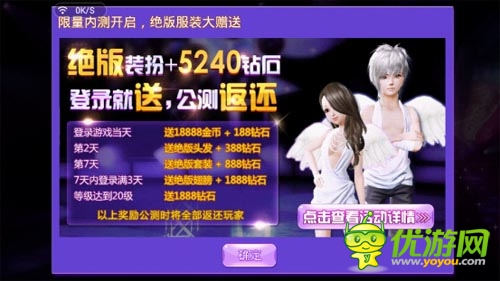 《全民炫舞》游戲評(píng)測 引爆全民熱舞時(shí)代