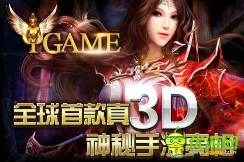 神魔大陸截圖欣賞