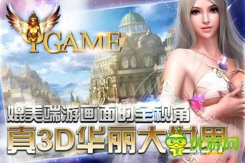 神魔大陸截圖欣賞