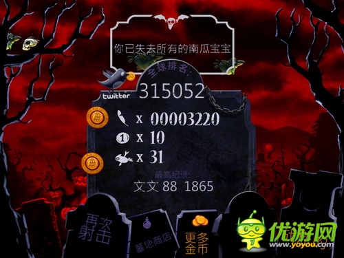 多情南瓜無(wú)情箭！僵尸鳥(niǎo)襲無(wú)所畏