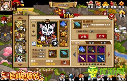 馬航你在哪里？ 《三國喵喵傳》神技能為你做什么