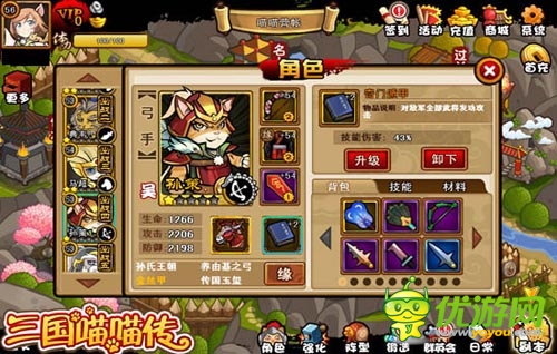 馬航你在哪里？ 《三國喵喵傳》神技能為你做什么