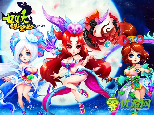 你還能逃去哪兒？ 《女妖哪里逃》精英門派大揭秘