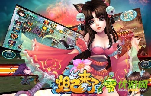 一紙鴻箋載鴛譜 《妲己來了》凄美愛情故事盤點