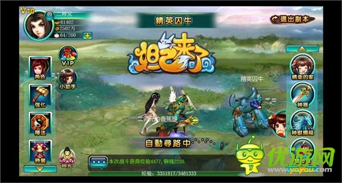 一紙鴻箋載鴛譜 《妲己來了》凄美愛情故事盤點