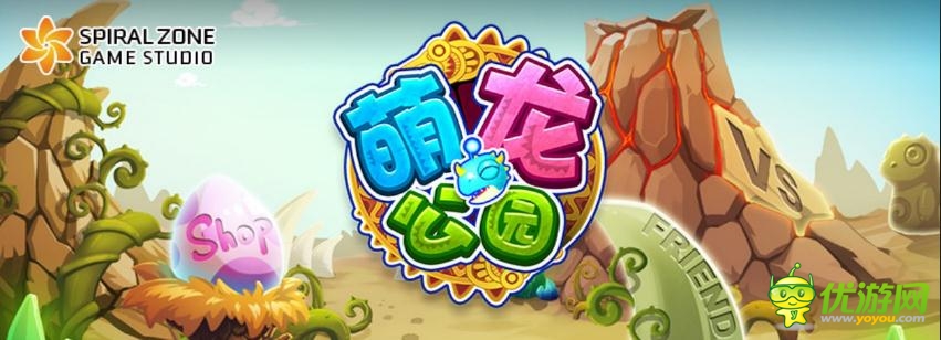 拯救“凹凸曼” 《萌龍公園》游戲評測