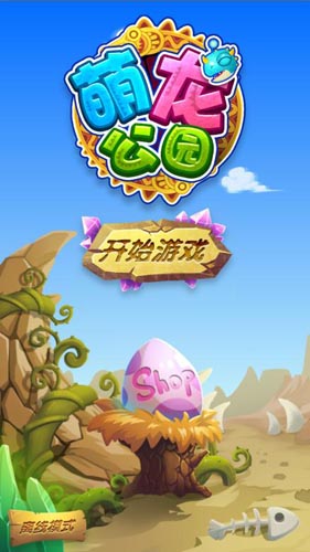 拯救“凹凸曼” 《萌龍公園》游戲評測