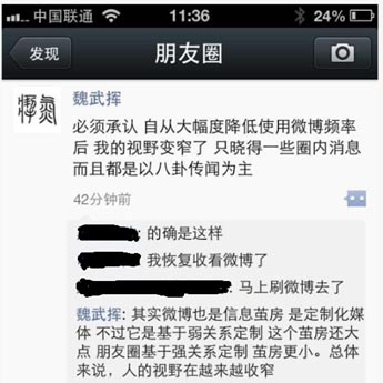 逃離微信成潮流？ 微信，手Q難逃相煎之命？