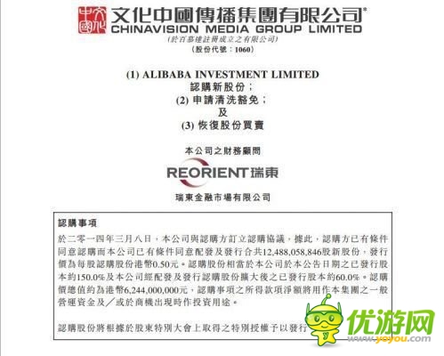 經(jīng)典借東風(fēng)：阿里62億入股文化中國(guó)突圍游戲產(chǎn)業(yè)