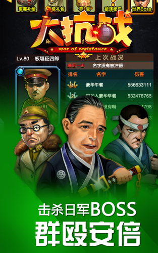 痛快殺鬼子 《大抗戰(zhàn)》新版“百團(tuán)大戰(zhàn)”評測