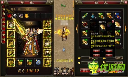 《武尊》移動(dòng)版火爆開測 三大職業(yè)解析