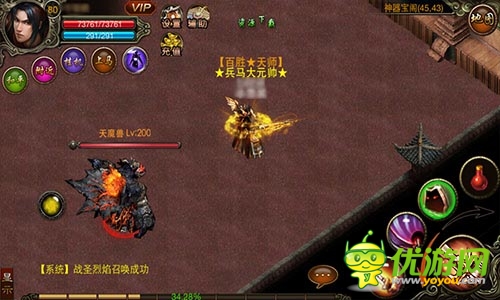 《武尊》移動(dòng)版火爆開測 三大職業(yè)解析