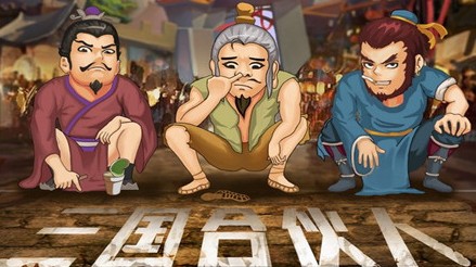 小編設想：沒有三國為背景 手游將如何發(fā)展？